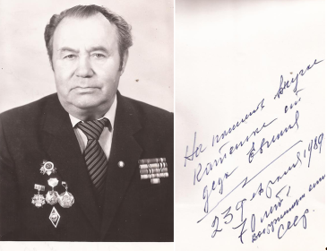Кривонос Евгений Петрович - 23.02.1989 на память внучке