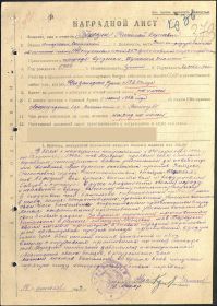 Орден Красной Звезды. 1943 год Наградной лист (1)