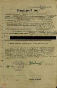 Наградной лист Орден Отечественной войны II степени Сенцова Н.Г.