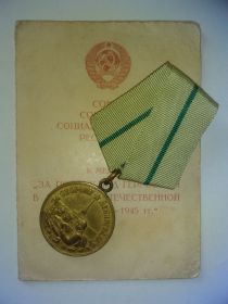 Медаль "За оборону Ленинграда". 1944 г.