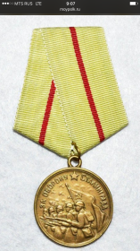 Медаль За оборону Сталинграда