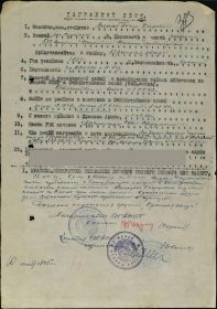 Орден Красной Звезды наградной лист