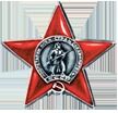 Орден Красной армии