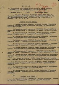 Приказ Медаль За отвагу Сенцова Н.Г.