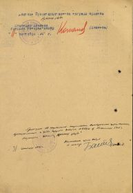 приказ орден красной звезды