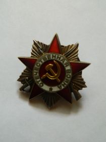 Орден Отечественной Войны II степени