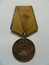 медаль "За отвагу"