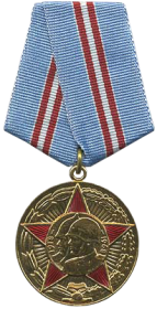 Юбилейная Медаль "50 лет ВС СССР"