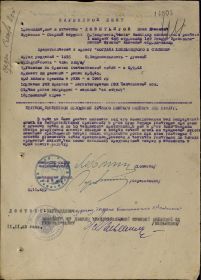 Наградной лист от 13.11.1943г. на Деветьярова И.И. на награждение  орденом «Богдана Хмельницкого»