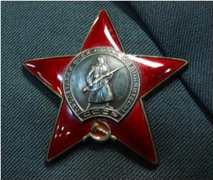 Орден Красной Звезды.Апрель 1945 г.