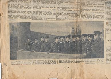 Вручение ружья на Красной площади 1954 г. (5-ый слева)
