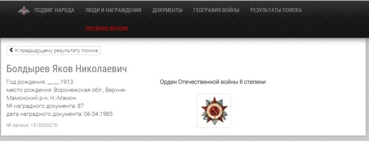 награды