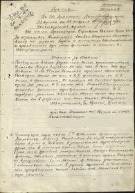 Медаль за Отвагу Приказ