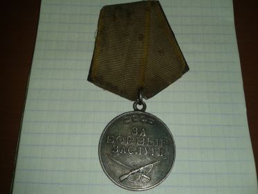 За боевые заслуги