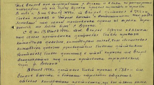 Орден Славы третей степени