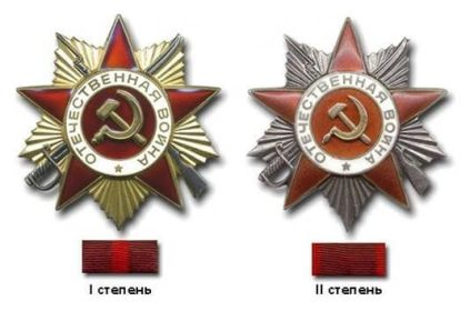 Ордена Отечественной Войны I и II степени