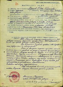 Наградной лист медали "За боевые заслуги"