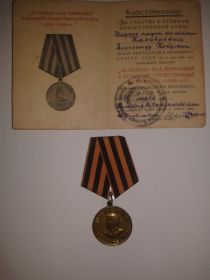 Медаль "За Победу над Германией  в Великой Отечественой Войне  1941-1945 "