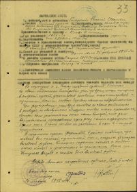 Орден Красной Звезды наградной лист