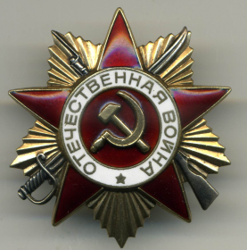 Награжден Орденом Отечественной войны II степени  №наградного документа 89, дата наградного документа  06.04.1985