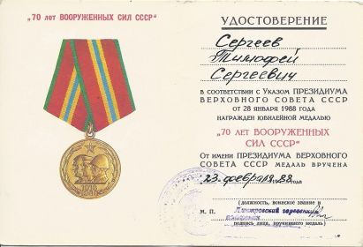 70 лет вооруженных сил