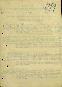 Приказ №: 62/н от: 20.10.1944 о награждении медалью «За отвагу» (титул)