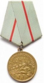 Медаль "За оборону Сталинграда" Б №15487