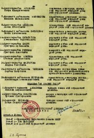 Строка награждения с именем из приказа