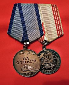 Медаль *За Отвагу*  (11.02.1945)