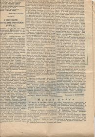 Красная Звезда от 21.11.1954 г.
