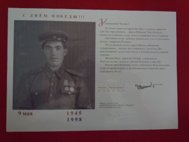 Поздравительная открытка от Ельцина Б. Н.