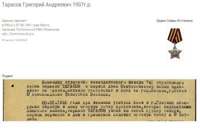 "Орден Славы III степени"