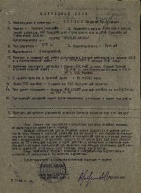 Наградной лист Орден Красной Звезды Сенцова Н.Г.