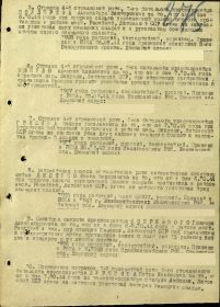 Приказ №: 62/н от: 20.10.1944 о награждении медалью «За отвагу» (9 абзац)