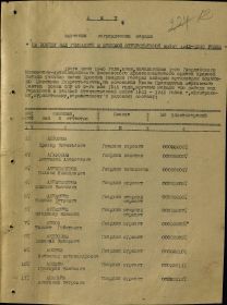 приказ о вречении медали
