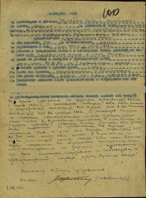 Наградной лист. Орден Красной звезды. Шахватов Геннадий Михайлович.