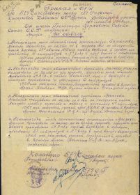 Приказ о награждении