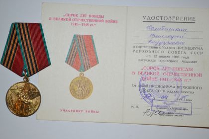 Медаль, 1985 г.