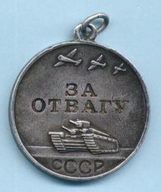 Медаль "За отвагу" 19.08.1944 фронтовой приказ № 145  ВС 43 А 1 Прибалтийского фронта