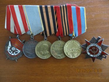 Военные награды