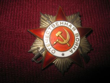 Орден «Отечественная Война»