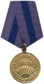 Медаль за освобождение Праги"
