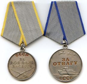 Медали "За отвагу" и "За боевые заслуги"