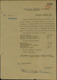ПРИКАЗ № 513 О НАГРАЖДЕНИИ