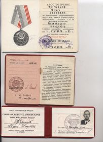 Медаль "За отвагу" №346103; медаль "Ветеран труда"