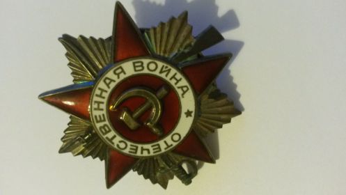 Орден Великой Отечественной Войны