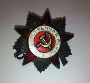 Орден Отечественной Войны №2183149