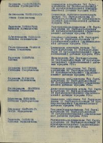 Орден Красной Звезды. Приказ подразделения №: 11/н от: 01.09.1944