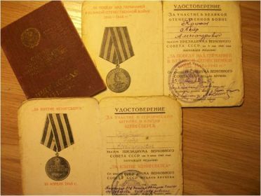 Боевой орден деда «За боевые заслуги»
