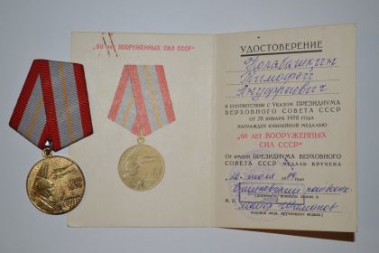 Медаль, 1978 г.